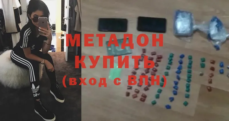 Метадон methadone  Гороховец 